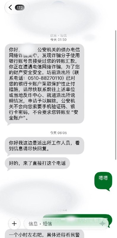 购物转账触发反诈，到派出所配合后发现银行卡全部被冻结15天10月22日，一名江苏网友发帖称，自己购物转账后，凌晨被反诈人员告知收款方账户有问题，要求赶紧去派出所，否则“封我账号”