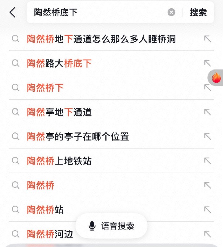 RT @Cyberxinfang: 今天的 #上访词典 词条是 陶然桥洞：北京陶然桥站附近的地下人行通道