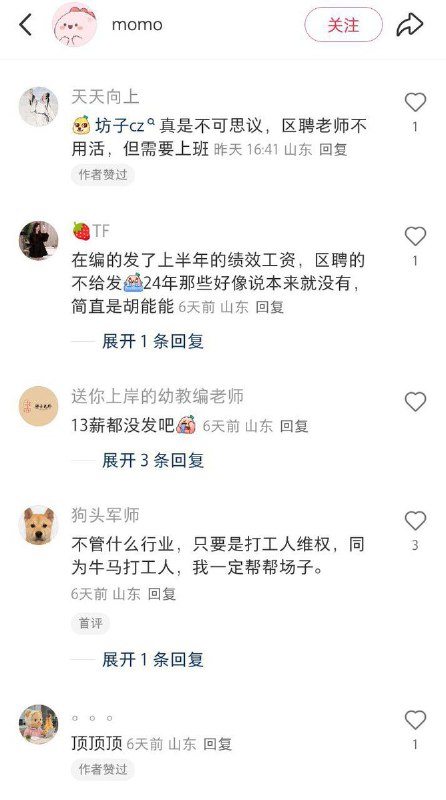 2月15日，河南省漯河市源汇区，一名代课老师发帖询问：小学拖欠代课老师工资4个月，代课老师就不用过年了吗？查看原文2月15日，河南省漯河市源汇区，一名代课老师发帖询问：小学拖欠代课老师工资4个月，代课老师就不用过年了吗？查看原文