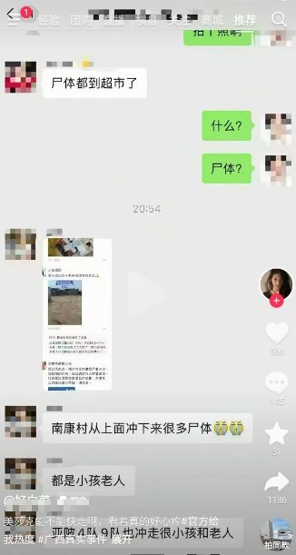 网友投稿：【广西横州洪水】7月7日，广西横州市云表镇南康村，有当地网友称南康村附近被洪水冲下来很多遇难者尸体