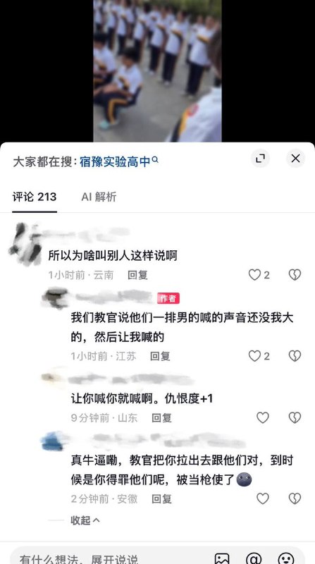 8月27日，江苏宿迁市宿豫实验高中一起军训争议事件引发网络关注