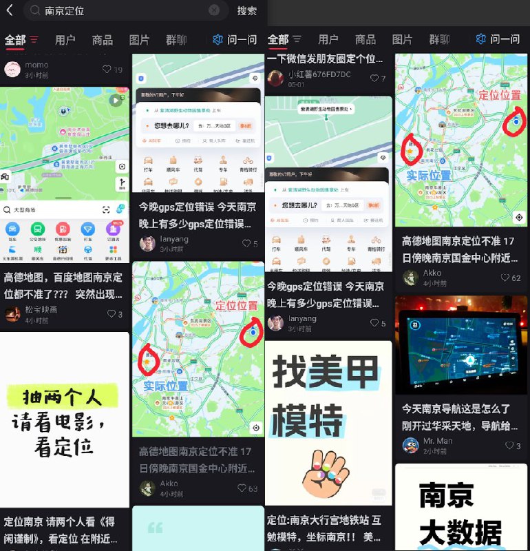 12月17日，安徽南京