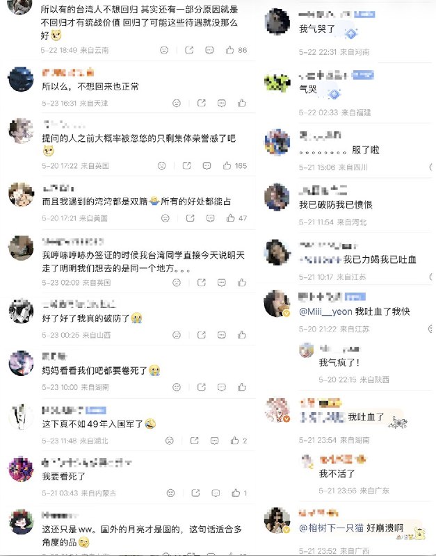 5月20日，一名网友发问：你们台湾人有什么东西是好骄傲的？另一名网友回复：我是在大陆生活的台生，用学渣的分数+简单面试，就轻松上了985