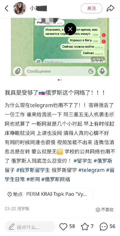 近日，据多家媒体报道，莫斯科多个核心区域出现网络不稳定，甚至是断网的情况，市民重回传呼机、现金、纸质地图的老式生活...据悉，莫斯科断网的现象主要出现在市中心，这片区域内手机大多没信号，或者信号不稳定，手机功能只剩下闹钟和手电筒功能