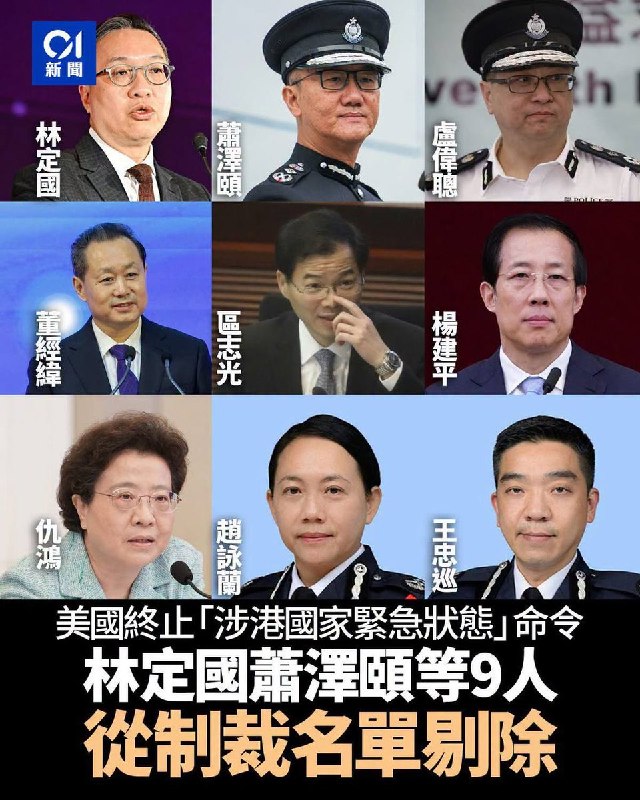 香港还在抓书商，美国先放松了制裁据彭博社报道，美国政府日前让特朗普2020年签署的涉港“国家紧急状态”到期，并解除部分官员制裁