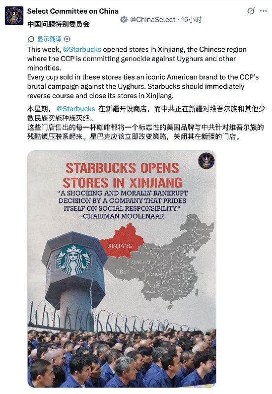 星巴克新疆两店刚开业，美众院中国特设委员会主席要求立即关店10月1日，美国众议院中国特设委员会主席穆勒纳尔发表声明，要求星巴克立即关闭新疆门店