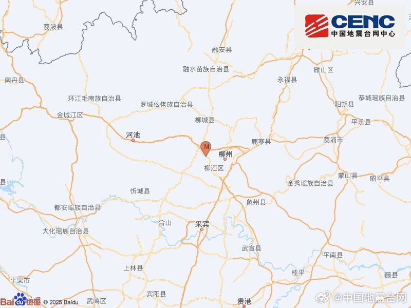 刚刚，据中国地震台网信息，5月18日00时21分在广西柳州市柳南区（北纬24.38度，东经109.26度）发生5.2级地震，震源深度8千米