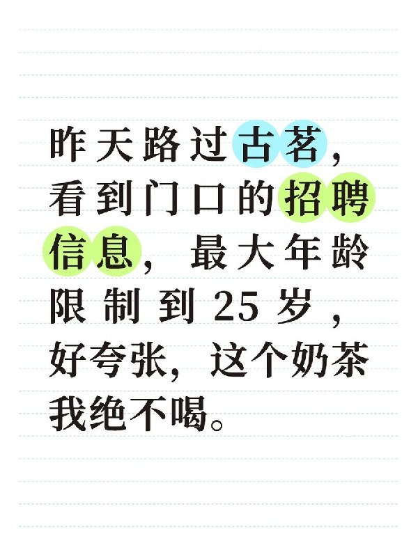 “这个奶茶我绝不喝