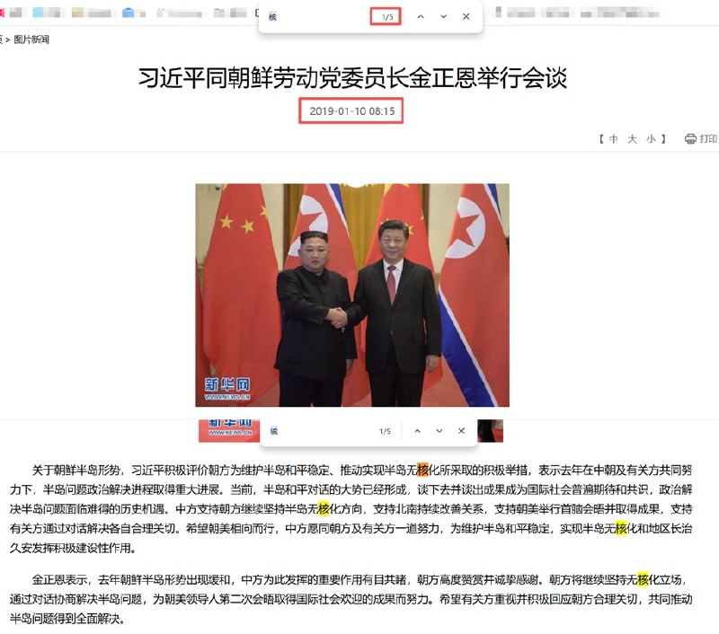 2019年还敢谈无核化，2026年习近平在金正恩面前只剩“传统友谊”：大国外交变成陪笑外交6月9日《人民日报》、人民网刊发习近平同金正恩会谈消息，通稿重点强调“中朝传统友谊”、战略沟通和合作，但全文没有提到“核”“无核化”或朝鲜半岛核问题