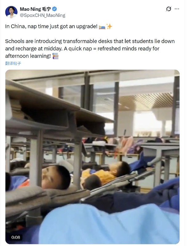 3月16日，中国外交部发言人毛宁在X上介绍中国学校普及的“午睡神器”，称这个可折叠式桌椅让学生们午睡“升级”，并称一键躺平的设计有效解决了学生以往只能伏案而睡、影响脊椎健康的问题