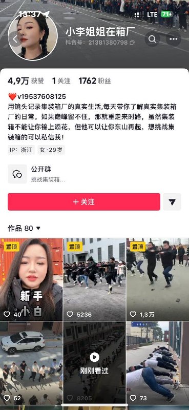 “建议当地查一查，是不是老板在背地里搞电诈”6月2日，浙江，某集装箱厂对员工进行体罚，更离谱的是该厂某位高管还把体罚视频发到网络炫耀