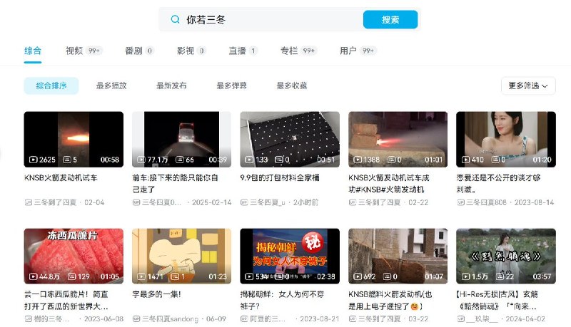 继李唐Yo、李雪花被封后，嘲讽金正恩歌曲《你若三冬》遭封禁限制近期有网友发现，曾被大量用于剪辑金正恩、朝鲜题材视频的歌曲《你若三冬》相关内容也疑似受到限制