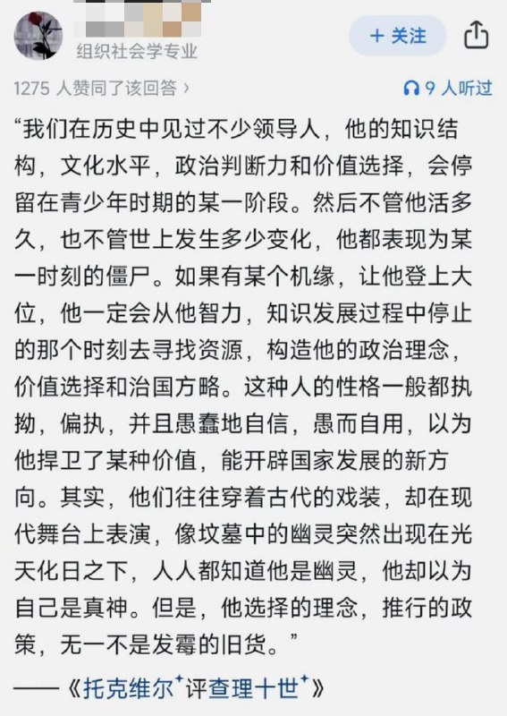 网友投稿知乎上一则评价哈梅内伊的帖子但是总感觉说的不是哈梅内伊查看原文