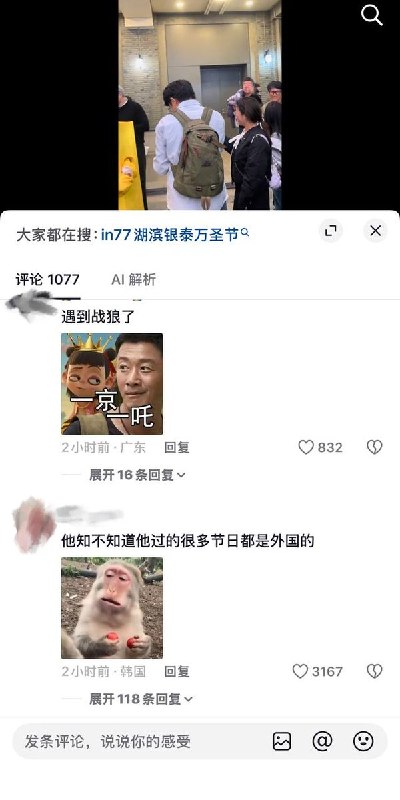 “过洋节等同卖国贼”10月30日，浙江杭州上城区湖滨银泰in77，多名年轻人在参与万圣节Cosplay活动时，遭到现场一名大爷的辱骂