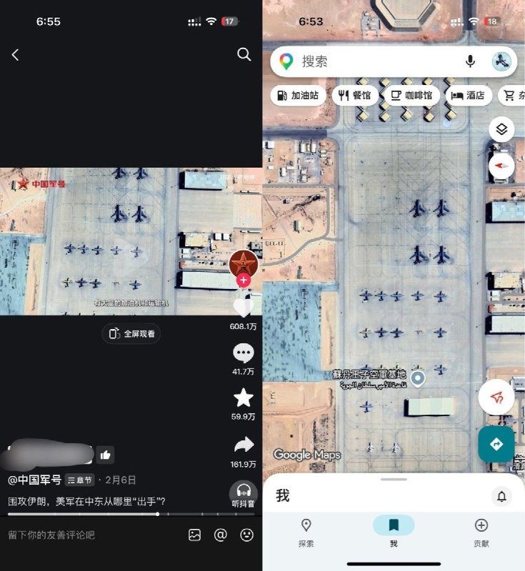 网友投稿：2月6日，解放军新闻传播中心官方账号 “中国军号”  发布关于美军基地的视频