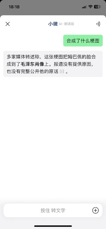 “姆巴佩到底说了什么？”多款国产AI出现拒答10月27日，微博网友反映，想弄清姆巴佩究竟发表了什么“不当言论”，询问国产AI却遭拒答