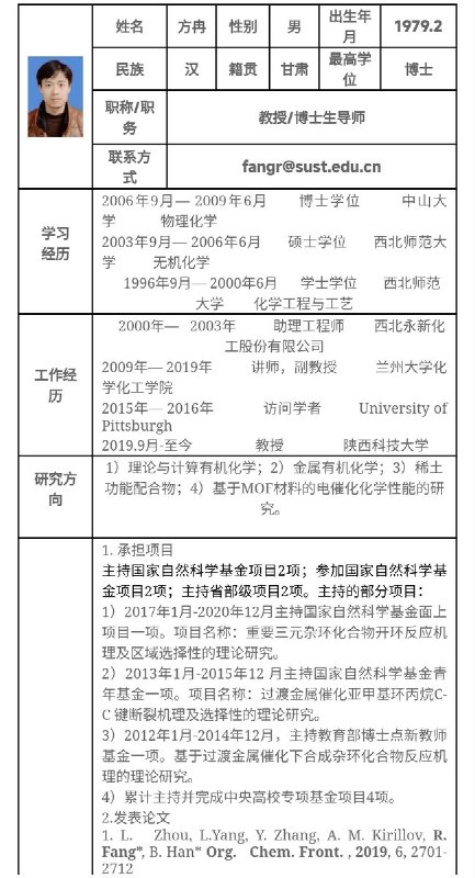 近日，​有网友爆料发表在膜科学领域顶级期刊《Journal of Membrane Science》（中科院 1区 Top）上的一篇关于“锂回收纳滤膜”的高水平学术论文，其论文配图右下角竟然赫然印着“豆包AI”​据悉，该文章主要作者团队来自兰州大学等国内高校，通讯作者为该领域的青年骨干学者