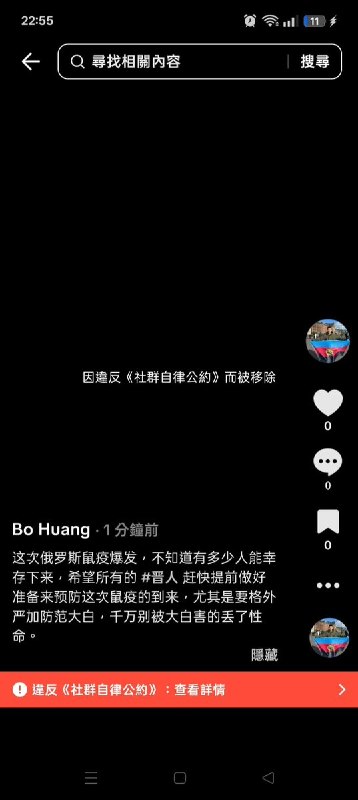 网友称涉俄鼠疫传言视频遭TikTok移除，原文提醒“防范大白”10月6日，一网友在TikTok发布涉及俄罗斯鼠疫传言的视频，文案写道：“尤其是要格外严加防范大白，千万别被大白害的丢了性命