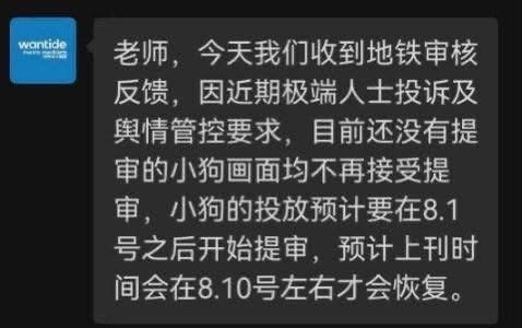 【揭阳虐狗事件】近日，网传多张聊天记录显示，部分地区以“小狗画面”和“呼吁保护动物”为主题的公益广告遭到暂停投放