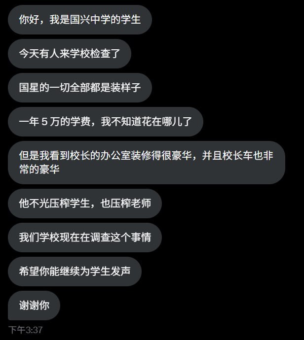 国星中学学生投稿后续：查看原文📝 引用推文:内蒙古呼和浩特市国星中学学生投稿：原本礼拜日晚上7点返校现又改为下午2点返校，导致学生每周多上了四节课和三节晚自习，已违反了国家双减政策