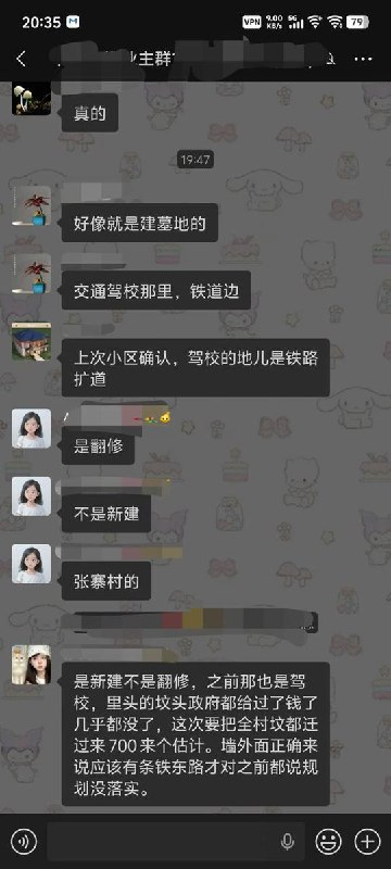 网友投稿：8月24日，河南郑州三环内一处闹市区部分业主聚集维权