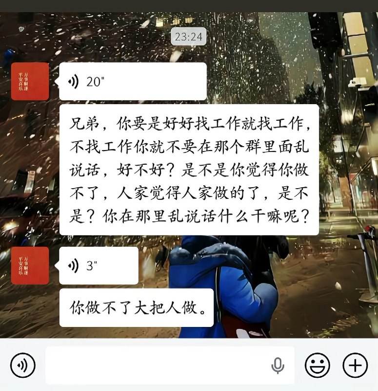 4月22日，在一个广州兼职群里，劳务中介发消息称，当地一家工厂招聘一名女保安，时薪16元/小时，不满工期按14元/小时发放