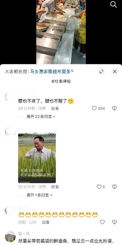 8月16日，河南某地一超市内，众多市民因抢购打折面条发生拥挤抢购