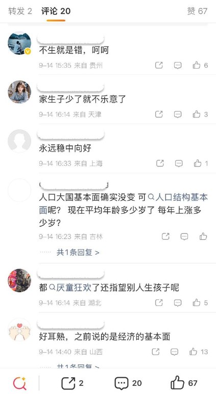 国家卫健委：抵制消极婚育观9月14日，中国国家卫健委主任雷海潮表示，尽管中国近四年连续出现人口负增长，但14.05亿的人口总量决定了”人口大国基本面没有变