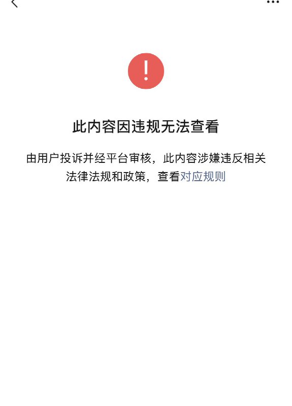 近日，一名博主发文称：一个在四十七年的系统性压迫下依然能够一次又一次走上街头的民族，一个在2022年用“女人、生命、自由”震动全人类良知的民族，一个在2026年1月的凛冬里用四十余座城市同时燃烧来告诉这个政权“我们不再怕你了“的民族，这个民族已经用行动证明它的政治意志是真实的，它的自由渴望是不可扑灭的，它对自己命运的主张是认真的