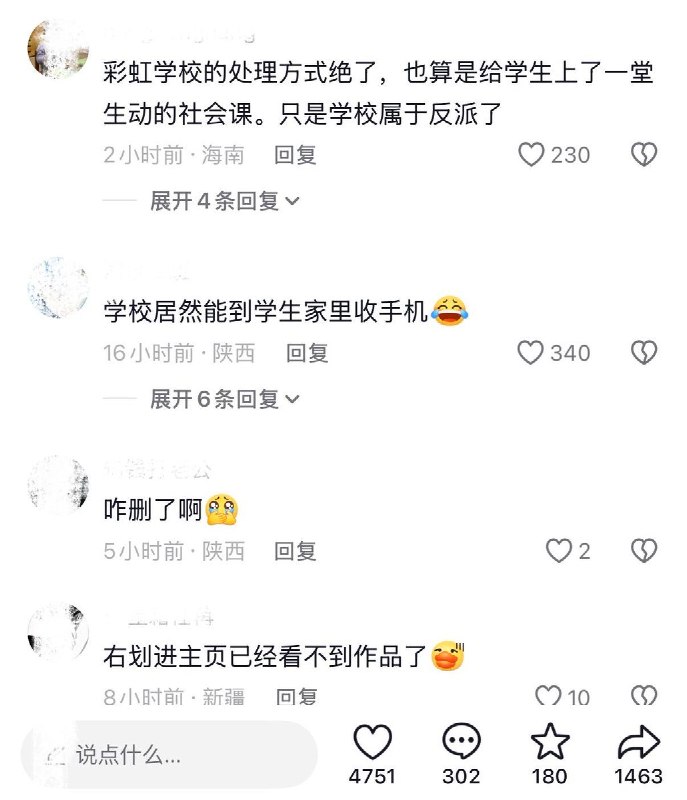 10月4日，据学生透露，事发后校方不仅未及时送医，反而在网络引发关注后展开全校排查