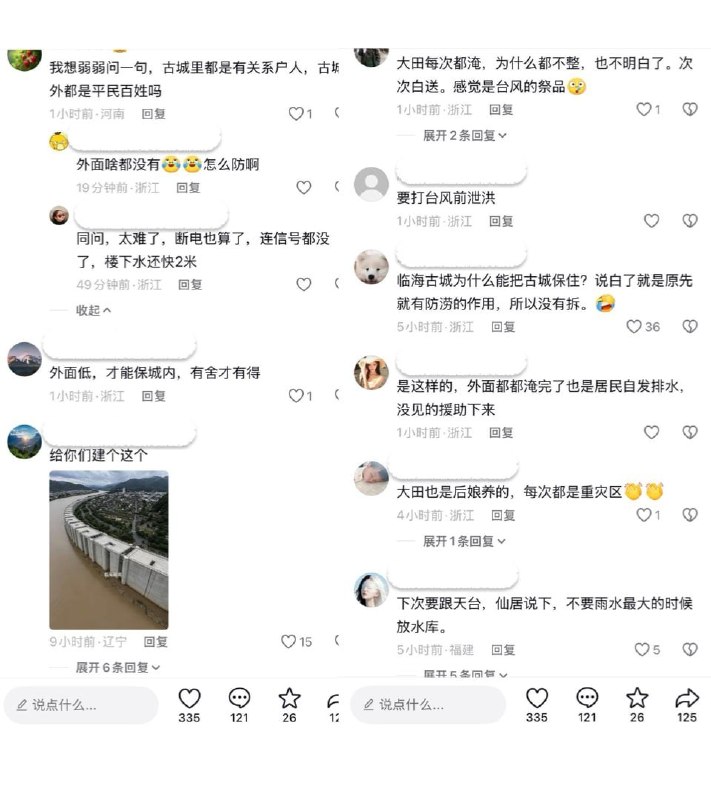 8月10日，台风“白海豚”登陆浙江，临海网友抱怨官方只注重宣传古城防洪，不顾及城外居民的受灾情况