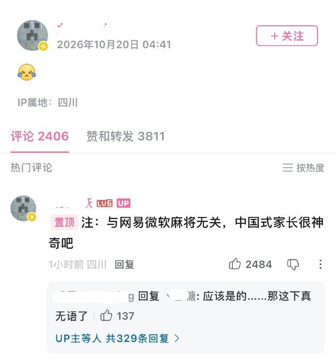 PCL停止提供《我的世界》下载，作者：“中国式家长很神奇吧”10月20日，《我的世界》第三方启动器PCL宣布，“为遵守相关法律法规”，不再提供游戏下载功能