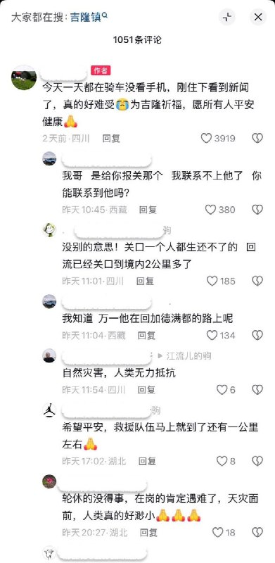 “他们人生中的最后画面”7月，有山东女生拍下自己通关吉隆口岸，到尼泊尔骑摩托车旅行