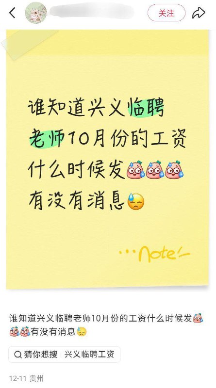 12月11日，贵州兴义