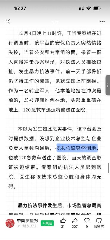 《PDD大战市场监管总局，员工生吞A4纸》“拼多多到底是如何培养出这么多死士的？”“上一个这么吞纸的还是小燕子”4月20日，拼多多暴力抗法的细节曝光，亮点总结：1、pdd不让执法人员看办公地，让大家一熬熬一宿