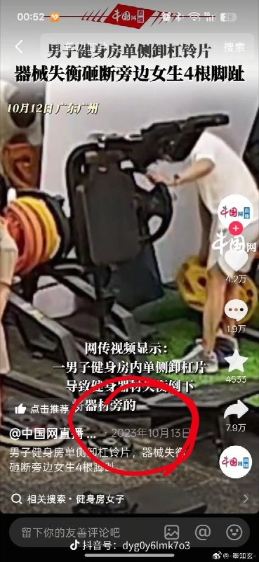 有网友整理了近几年的 “健身房蓄意伤人”事件：21、23、25年各有一起，26年两起（包括原视频）