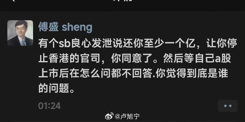 3月20日深夜，猎豹移动董事长傅盛在多个群内开撕360集团创始人周鸿祎，直言其“欠钱不还”，还删除好友