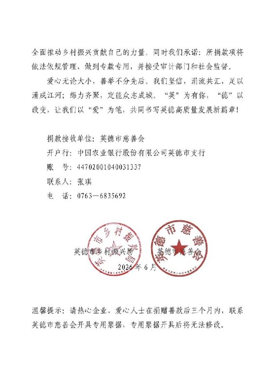 广东英德市，体制内投稿当地也存在630体制内逼捐的行为查看原文📝 引用推文:近日，有广东体制内发帖吐槽政府逼捐，不少体制内网友也跟帖表示，所谓“自愿捐款”在基层单位里往往变成了“强行自愿”：有人称单位要求截图发群、统计名单；有人称捐得少会被点名、约谈；还有人称正科、副科、事业编、普通员工都有不同“标准”，临工、社工、三支一扶等低收入群体也被要求捐款