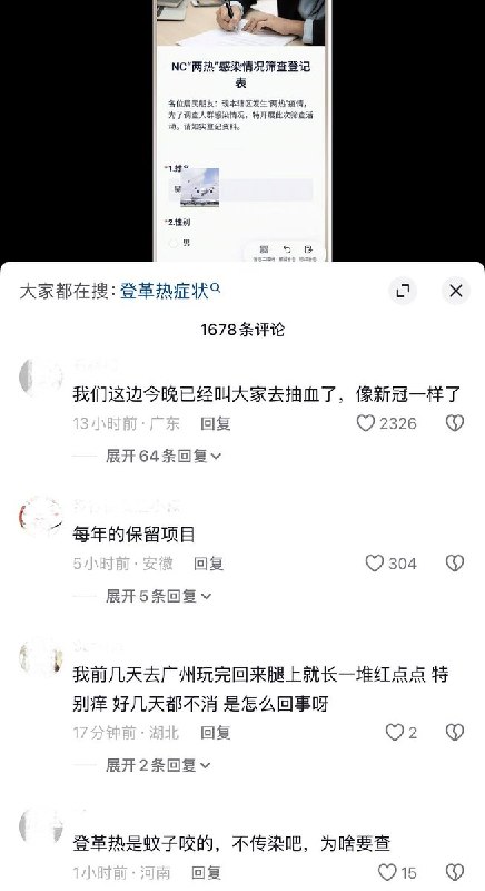 8月24日，广东