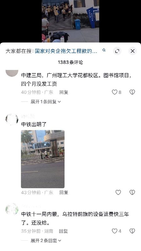 8月25日，甘肃兰州中铁六局，多名建筑工人在项目办公楼前聚集讨薪