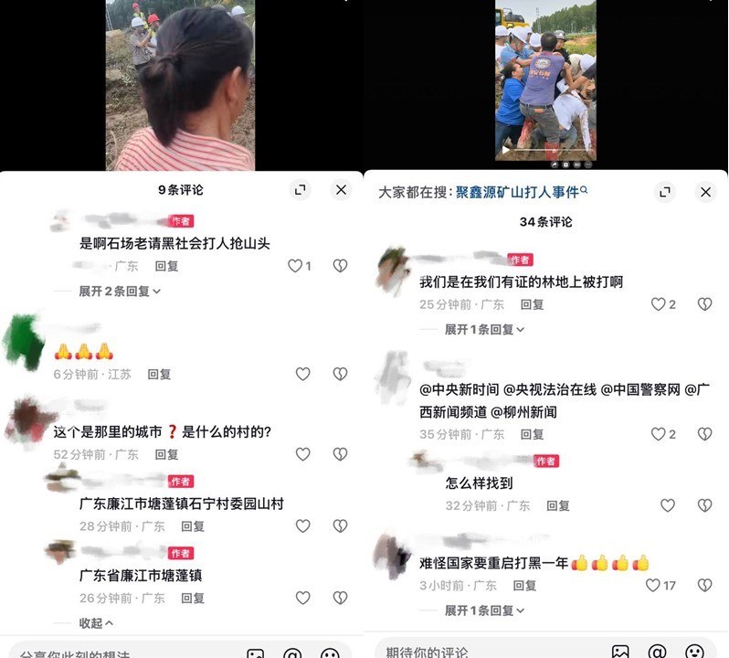 8月18日，广东廉江塘蓬镇石宁村委园山村暴力强占土地