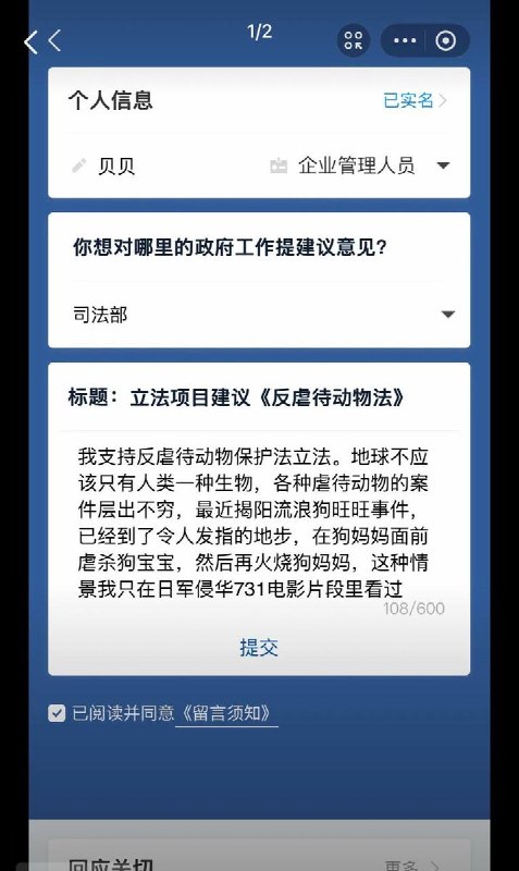 “这种情景我只在日军侵华731电影里看过”7月19日，网友持续在网上呼吁动物保护立法，反对虐待，并互相加油打气