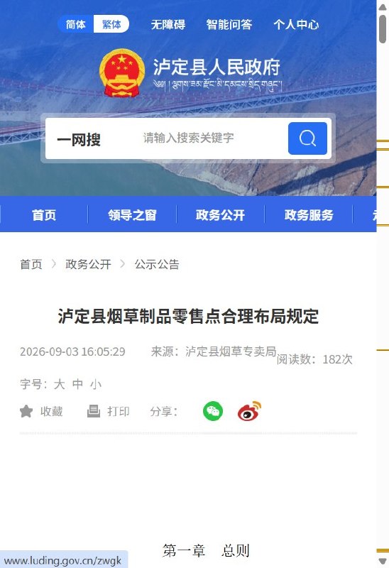 9月20日，澎湃新闻报道，多地正放宽烟草零售点间距限制：杭州部分城区将由60米缩至30米，10月20日起实施；鹤岗已由50米缩至20米