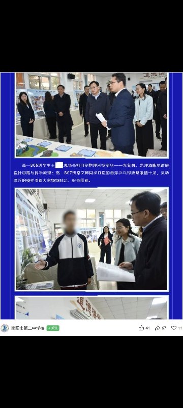 5月13日，据南阳第二中学官方微信公众号信息，一名高一学生，手搓了一台光刻机，他以微米级加工为目标，自主设计了激光控制系统与精密滑轨，获得专家高度评价