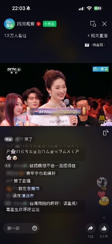 9月21日，一名持续关注“旺旺事件”的网友发帖称，她与多个群成员前一晚进入“湾区升明月”晚会直播间，集中发送“呼吁立法”“尊重生命”“台湾同胞的呼吁”等评论后，“几个群里的全部”收到微信视频号限评通知