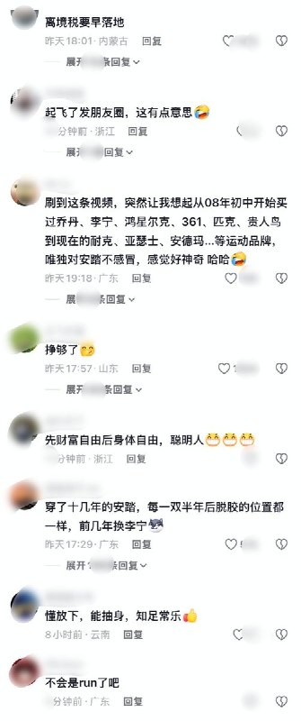 8月18日，安踏品牌前CEO徐阳首次在朋友圈回应此前离职原因，称因家人留学，自己将陪同家人迁居美国洛杉矶
