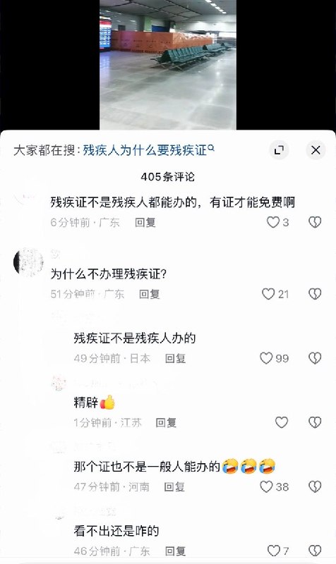 10月24日，一名家长发视频称，带着患有残疾的孩子在出行途中遭遇购票及优惠核验困难