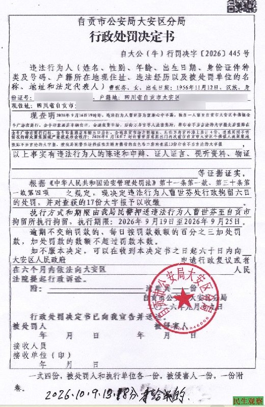 RT @Cyberxinfang: 中国选举纪实：选举材料=不当言论的大字报…查看原文RT @Cyberxinfang: 中国选举纪实：选举材料=不当言论的大字报…查看原文