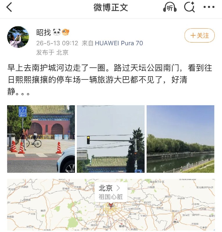 5月13日，中国和美国国旗已在北京首都机场高速路两旁就位