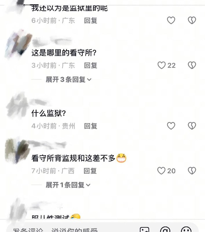 “一顿操作猛如虎，实则工资三千八”7月11日，佛山市三三得钢业有限公司对员工进行“服从性测试，监狱式管理”查看原文“一顿操作猛如虎，实则工资三千八”7月11日，佛山市三三得钢业有限公司对员工进行“服从性测试，监狱式管理”查看原文